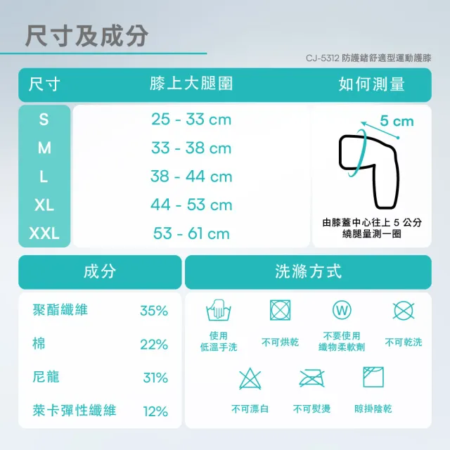 【Vital Salveo 紗比優】防護鍺舒適型護膝一雙入(竹炭/遠紅外線運動休閒保健-台灣製造)