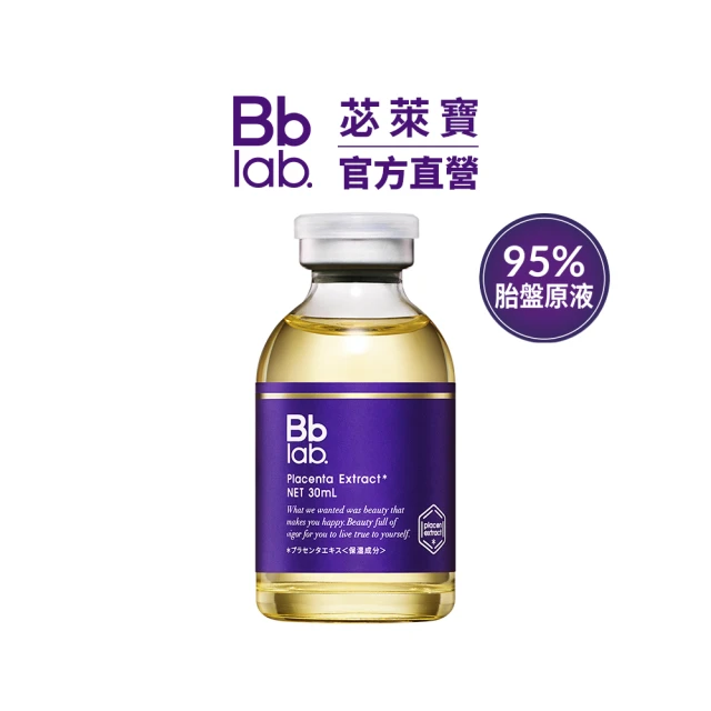 胎盤素精華液