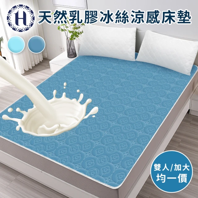 Sleep Club 型錄-可水洗冰絲乳膠涼蓆組 附同款枕頭