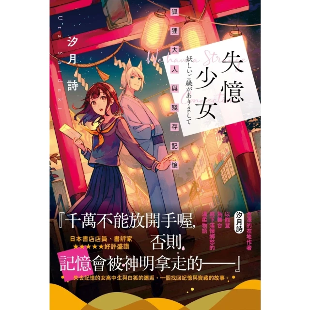 【MyBook】湖中的女人（Apple TV+同名影集原著｜