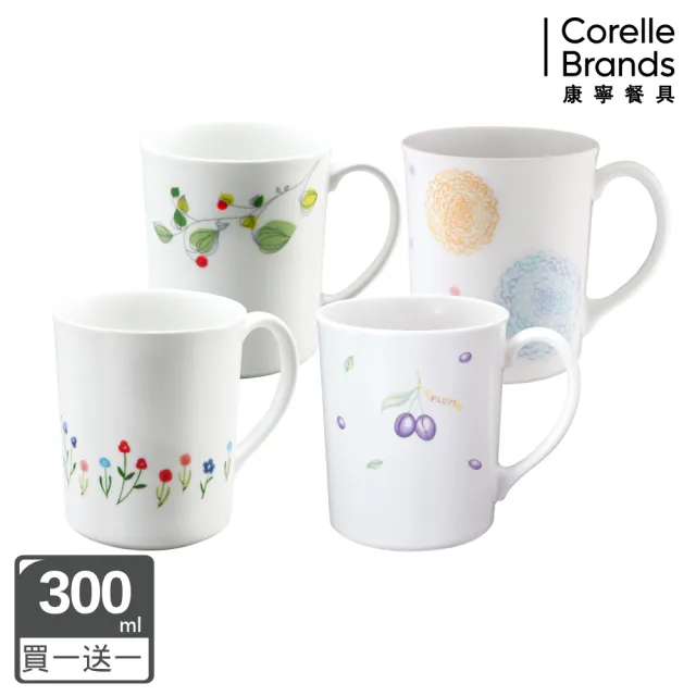 【CorelleBrands 康寧餐具】買1送1 馬克杯300ML(多款花色任選)