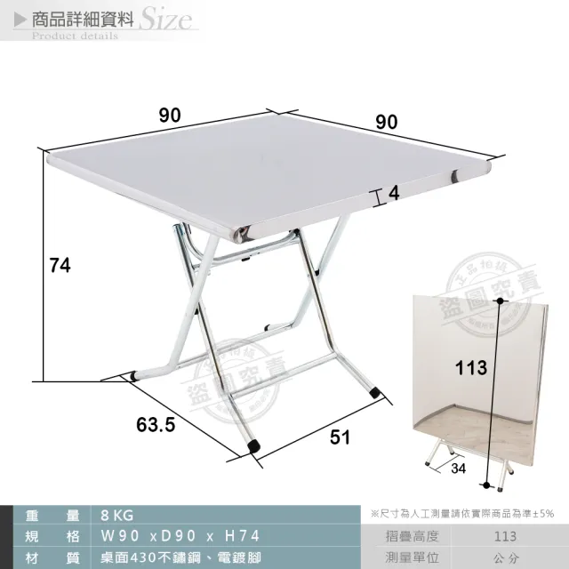 【Abis】第二代安全升級版折疊桌430不鏽鋼桌/露營桌/料理桌/收納桌/休閒桌/拜拜桌(3尺X3尺-高腳款74CM)