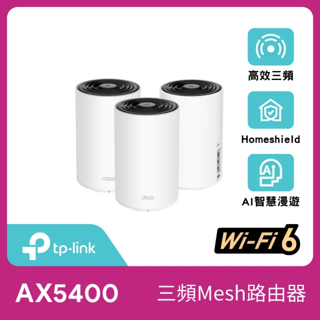 TP-Link 福利品★Deco X75 AX5400 三頻 AI-智慧漫遊 無線網路WiFi 6 網狀路由器(Wi-Fi 6分享器 / 3入)