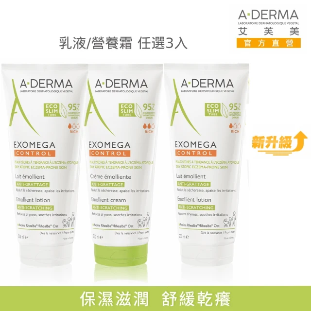 A-DERMA 艾芙美官方直營 益護佳舒緩保濕乳液/ 營養霜200ml x3入(任選)