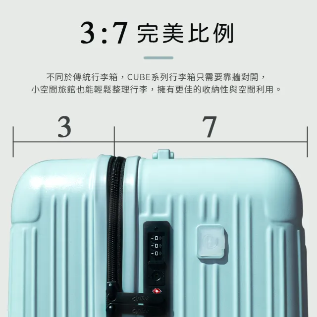 【Arlink】2入組 CUBE 24吋胖胖行李箱 多功能防水防爆(TSA海關鎖/ABS+德國頂級PC材質)