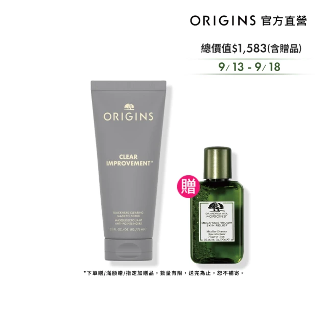 ORIGINS 品木宣言 泥娃娃活性碳淨痘保濕調理乳50ml