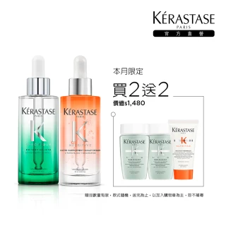 KERASTASE 巴黎卡詩 極淨+極酵平衡頭皮精華組折扣推