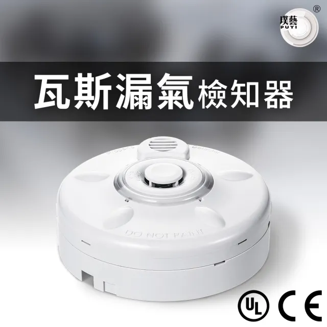 【宏力】瓦斯漏氣檢知器 AH-0822(瓦斯洩漏警報器/瓦斯警報器/瓦斯偵測器/天然氣/液化石油氣/台灣製造)