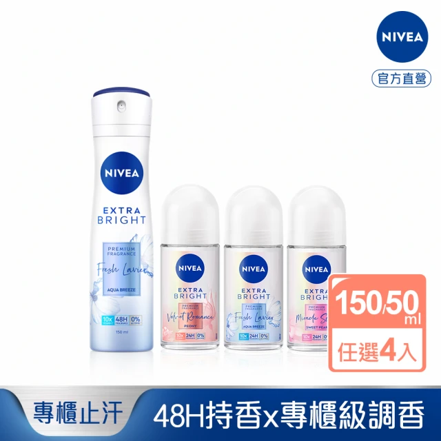 NIVEA 妮維雅NIVEA 妮維雅 新品上市★止汗爽身香氛淨白系列乳液50ml/噴霧150mlx4入(專櫃級精品調香)