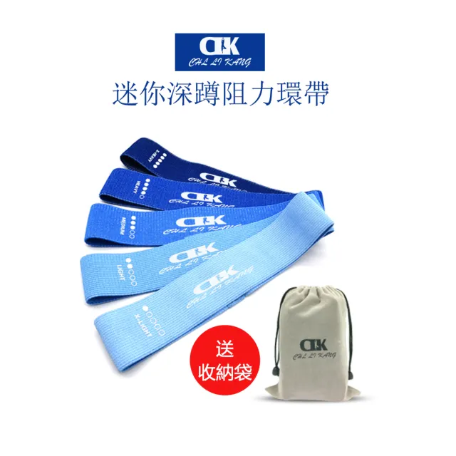 【Chi  Li Kang】勾編變色防滑環狀彈力帶 5件組(深蹲翹臀阻力帶美臀健身圈拉力彈力帶運動拉力帶)