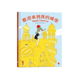 歡迎來到我的城堡
