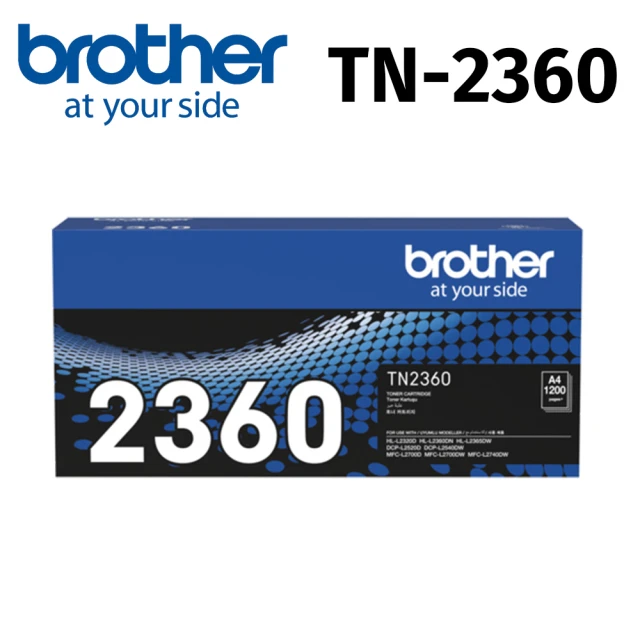 brother TN-2360原廠標準容量碳粉匣(適用:HL-L2320D、HL-L2365DW、DCP-L2540DW、MFC-L2700D)