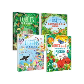 最美的環境教育SDGs必讀小百科【海洋+森林+生態花園+零碳生活】(套書4冊)：守護地球繪本．佳科學素養&美感 