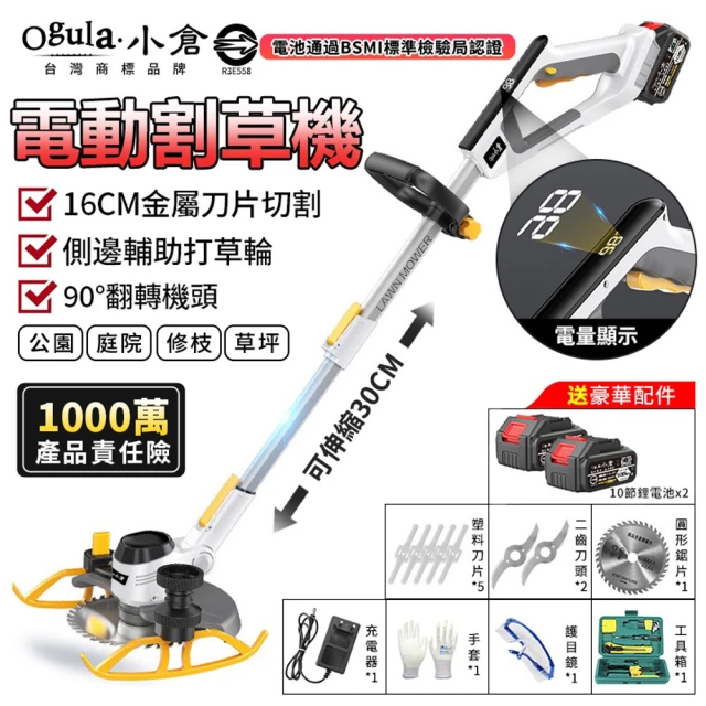 MAKITA 牧田 36V 18V*2 無刷高扭力割草機 空