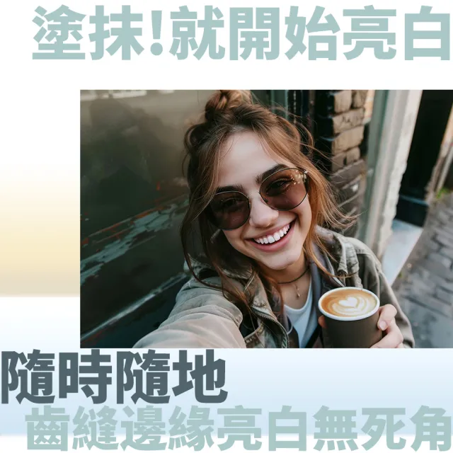 【FastWhite 齒速白】升級版 隨身牙齒亮白筆好攜帶纖毛刷深入齒縫(非美白貼片)