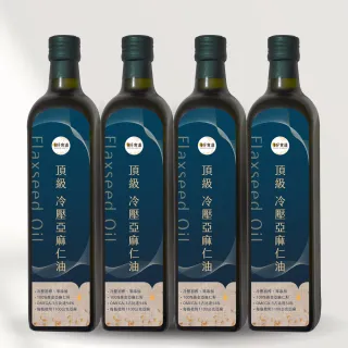 【Winseed 溫室好食道】頂級冷壓初榨亞麻仁油 250mlx4入(可生飲/54%Omega3/冷壓初榨/台灣生產/黃金亞麻籽)