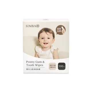 【Simba 小獅王辛巴】Pointy嬰兒口腔清潔指套半年份(100入X12盒)