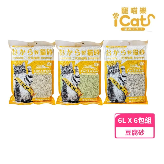 iCat 寵喵樂 二代加強版環保天然豆腐砂 6L*6包組（吸臭無塵豆腐砂）(貓砂)