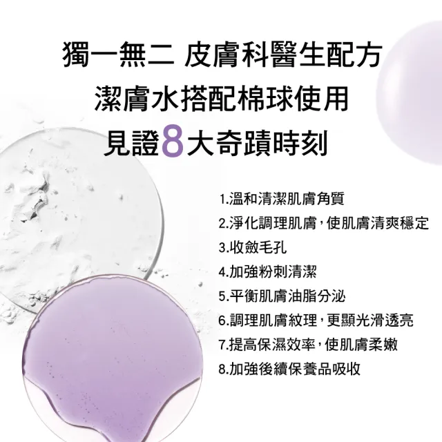 【CLINIQUE 倩碧】三步驟溫和潔膚水400ml