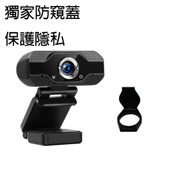 【JINPEI 錦沛】1080P FHD 網路視訊攝影機  視訊鏡頭  Webcam 贈 鏡頭支架(JW-05B-WT)