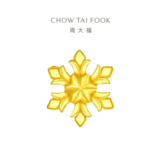 【周大福】迪士尼公主系列 冰雪奇緣雪花黃金耳環(單耳)