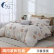 【ISHUR 伊舒爾】加碼贈午安小抱枕1入 極柔來賽爾 兩用被床包組(單/雙/加大 均一價 床包加高35公分)