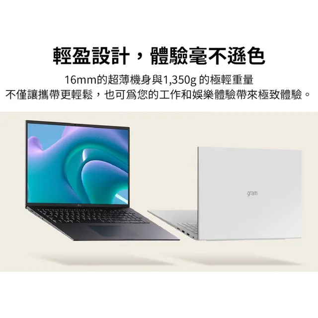 【LG 樂金】Office2021組★17吋Ultra 5 AI筆電(17Z90S-G.AA54C2/Ultra5-125H/16G/512G SSD/W11/EVO/冰雪白)