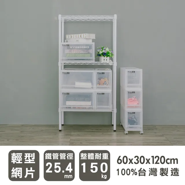 【dayneeds 日需百備】輕型 60x30x120公分烤漆三層架(鐵力士架/收納層架/鞋架/展示架/層架/鐵架)