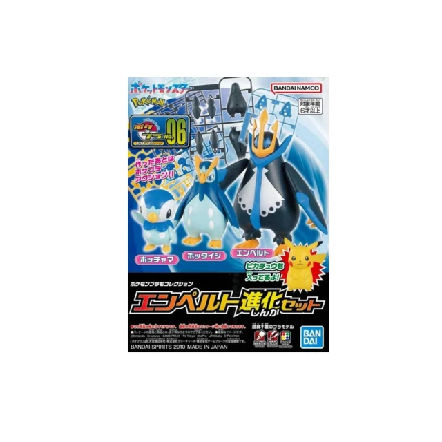 BANDAI 萬代 代理版 組裝模型 寶可夢 Pokemon PLAMO 收藏集 精選系列 帝王拿波 進化套組 6