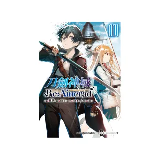 Sword Art Online刀劍神域 Re:Aincrad （1）