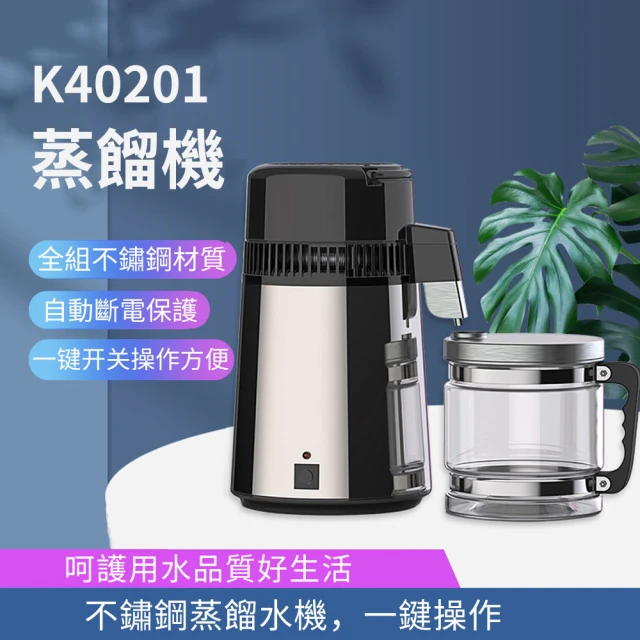 菲仕德 K40201蒸餾水機 蒸餾製水製酒機器(高提純濃度 快速出水1L/h 蒸餾設備)