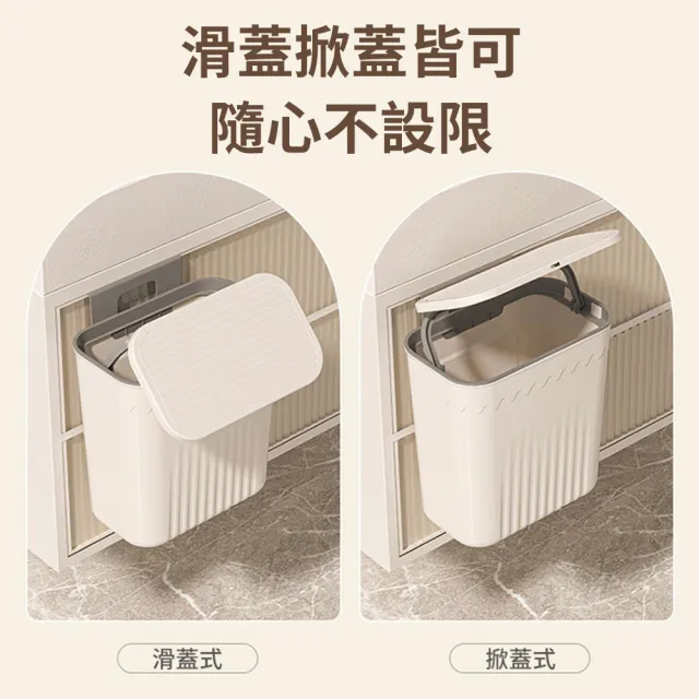 【QLZHS】廚房壁掛式垃圾桶 9L大容量 抗菌浴廁垃圾桶 滑蓋/掀蓋兩用 廚餘垃圾桶 廚房垃圾桶