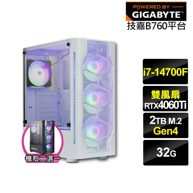 技嘉平台 i7廿核GeForce RTX 4060TI{龍皇男爵B}電競電腦(i7-14700F/B760/32G/2TB)