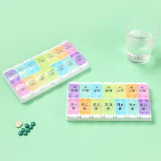 【藥品收納王】鋼琴按壓式透明1周藥盒-14格(早晚分格 收納盒 分裝 密封盒 飾品盒 零件盒 隨身藥盒 旅行)
