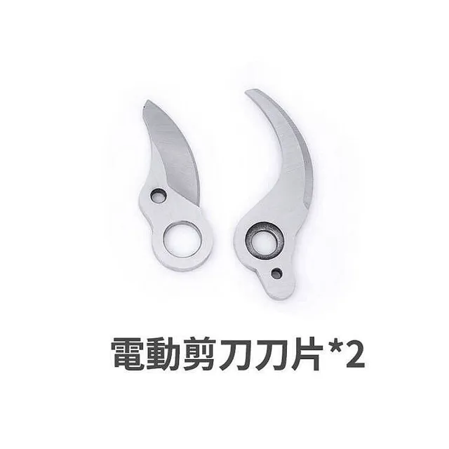 【Ogula 小倉】修枝剪刀片 鋰電剪刀配件 電動剪刀刀片*2(鋰電剪刀頭/sk5刀頭)