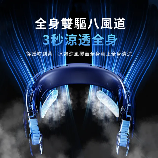 【ASUSE】涼感渦輪掛脖風扇 冰瓷頸掛式 靜音便攜大風力降溫電風扇 無葉隨身風扇