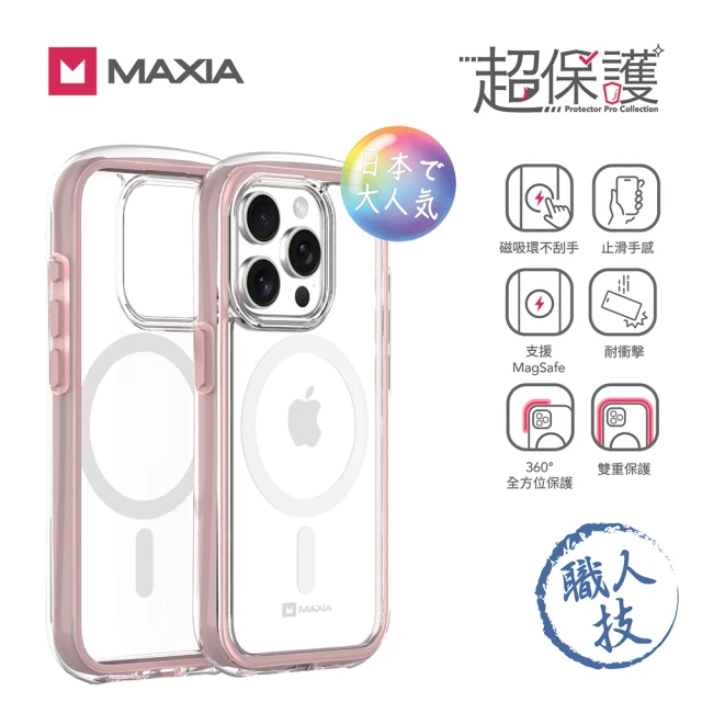 MAXIA iPhone 15 Pro 耐衝擊無線磁吸保護殼(支援MagSafe)