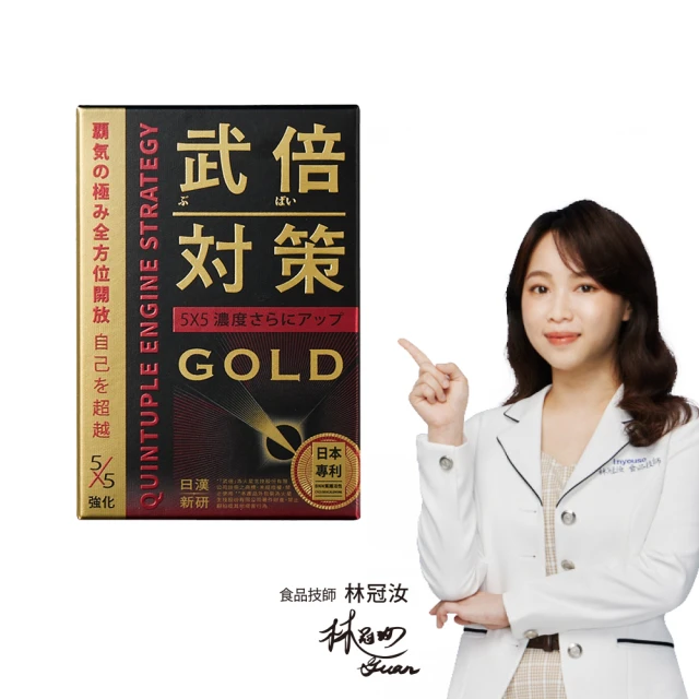 TAIZAKU 火星生技 武倍對策Gold 14包/盒(日本專利BNN蕉護活性、精胺酸、透納葉、非馬卡、瑪卡)