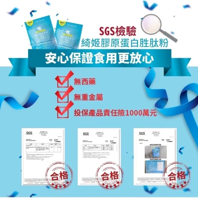 【薑紅軍】綺姬膠原蛋白胜肽粉(膠原蛋白.胜肽.水嫩Q彈)