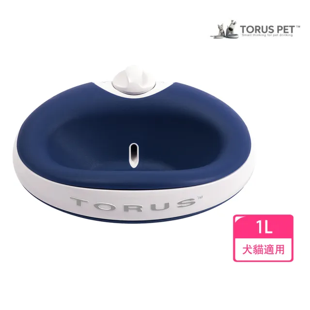 【紐西蘭Torus】藍色 純淨過濾自動供(水碗/免用電/汪/喵星人用/輕量便於攜帶)