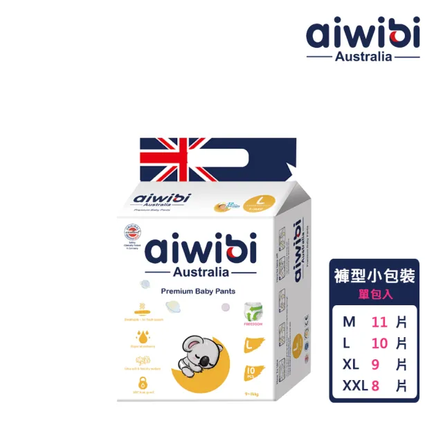 【Aiwibi 愛薇彼】零觸感瞬吸 褲型紙尿褲 M-XXL 小包裝/旅用組(褲型/紙尿褲/尿布/小包裝/旅用)