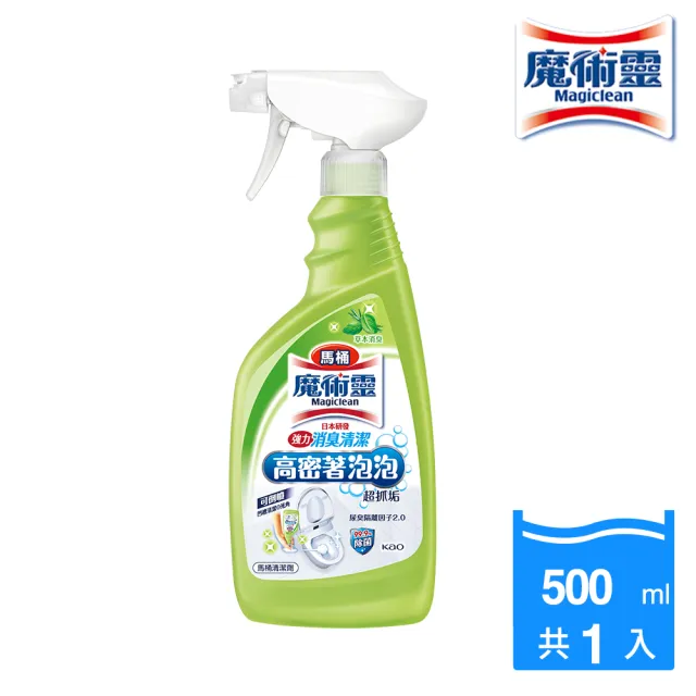 【魔術靈】高密泡馬桶清潔劑_噴槍瓶500ml(柑橘消臭/草本消臭)