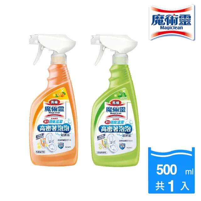 【魔術靈】高密泡馬桶清潔劑_噴槍瓶500ml(柑橘消臭/草本消臭)