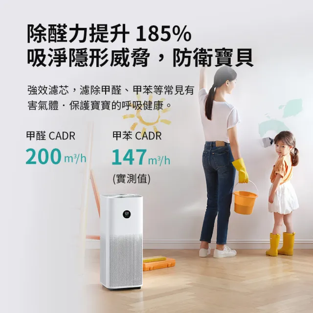 【米家】空氣淨化器4Pro(空氣淨化器 淨化器 空氣清淨機 清淨機 去除異味 可連結米家APP)