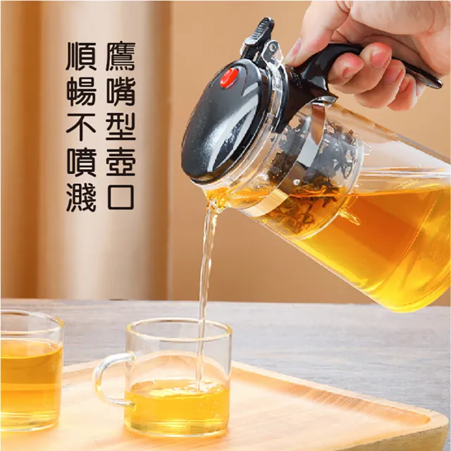冷熱兩用茶水分離沖茶壺-750ml(泡茶壺 沖茶器 沖泡壺 泡茶杯 沏茶)