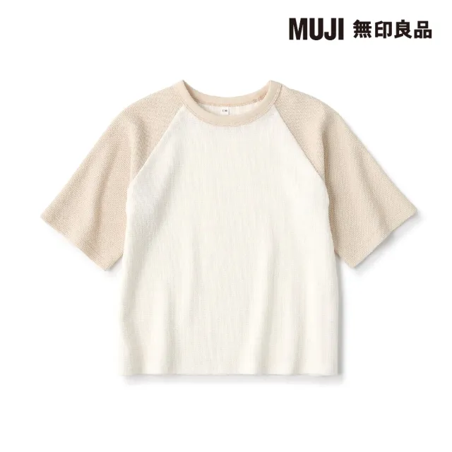 【MUJI 無印良品】出清品 兒童五分袖T恤(共3色)