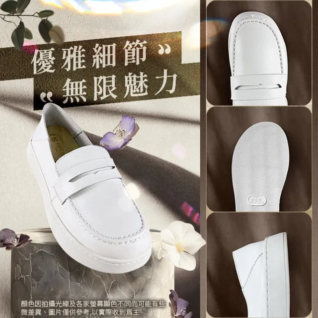 【FUFA Shoes 富發牌】典雅皮革樂福鞋-白 8069L(女鞋/小白鞋/樂福鞋/真皮樂福鞋/真皮鞋/懶人鞋)