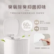【台隆手創館】角度學 自動除臭感應垃圾桶-13L 台隆獨家侘寂白 ANGLE METHODS(AMCLTR001)
