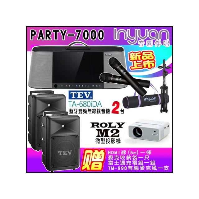 【音圓】PARTY-7000+TEV TA-680iDA 二台+ROLY M2(手提式點歌伴唱機+8吋180W主動式擴音喇叭+微型投影機)