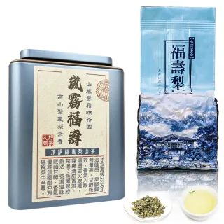 【好茶在人間】嵐霧福壽梨山清香甘甜烏龍茶(75g包x1/含罐子)